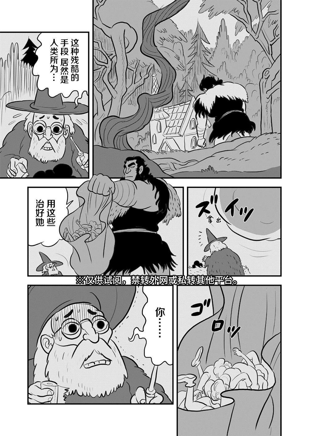 第114话13