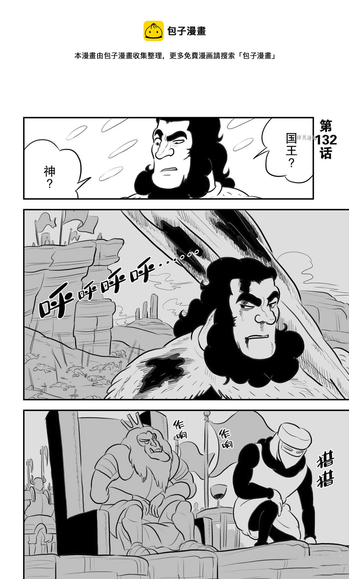 第132话0