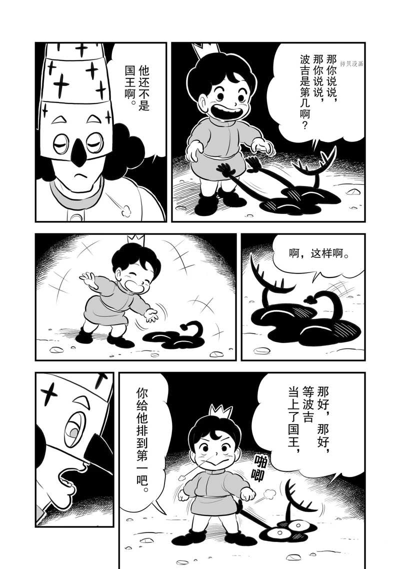 第202话6