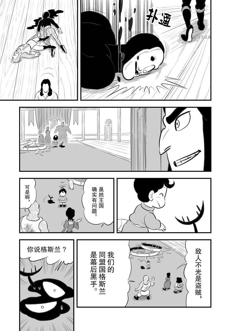 第191话7