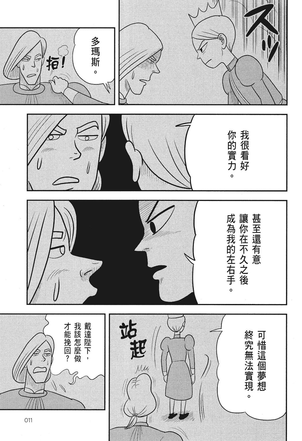第03卷12