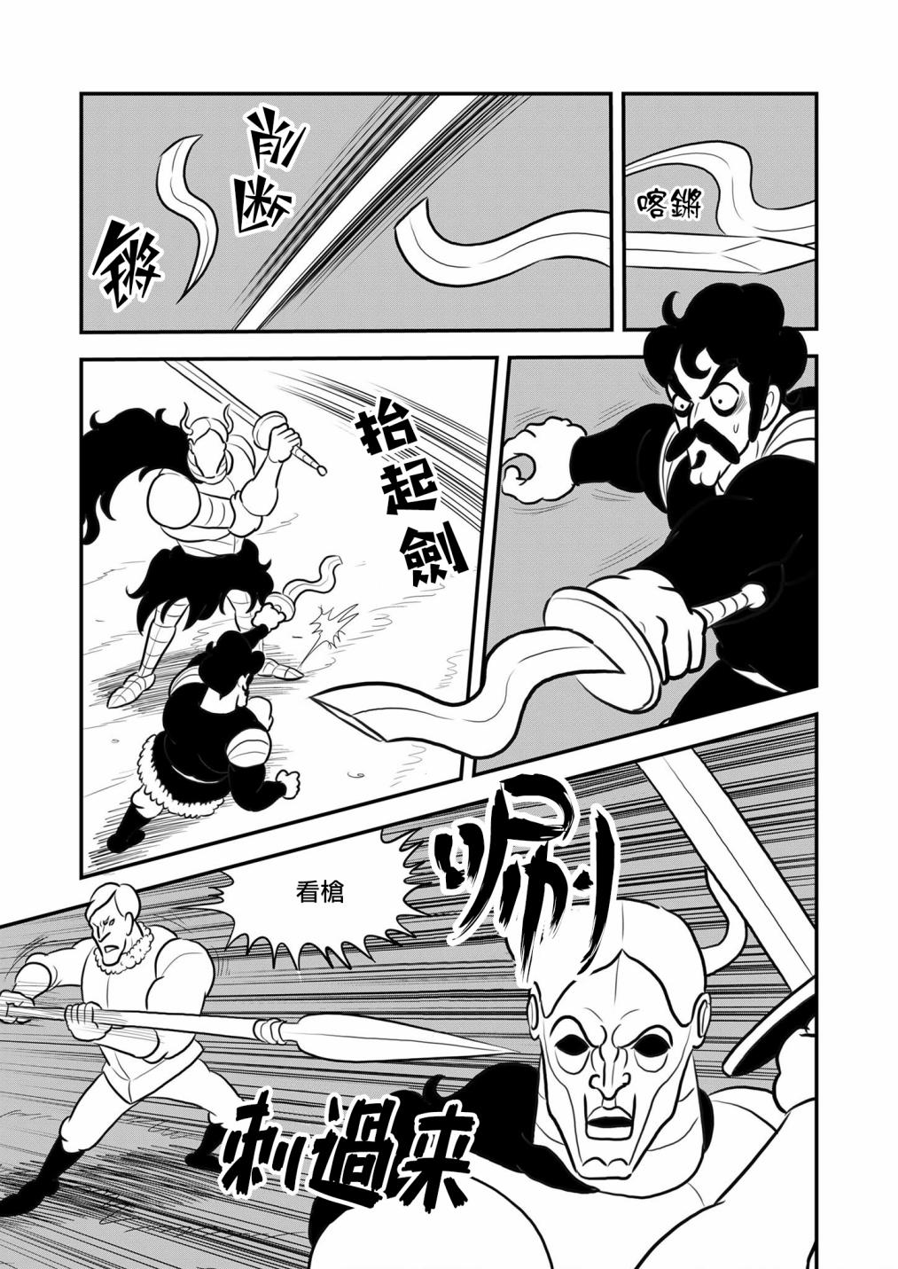 第127话5