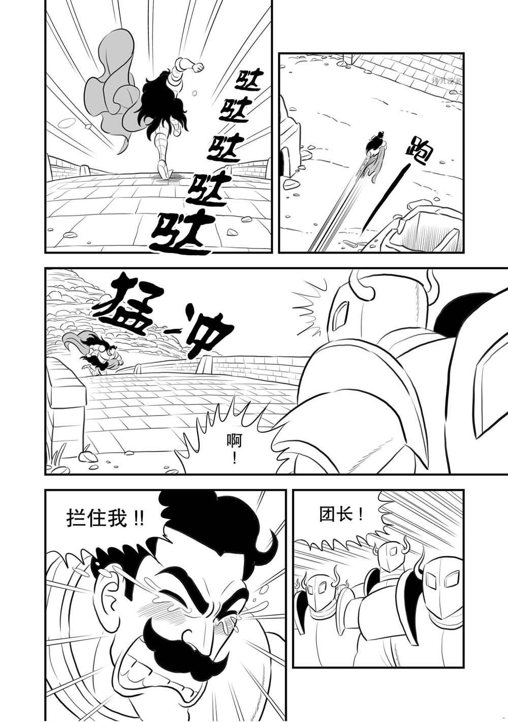 第165话6