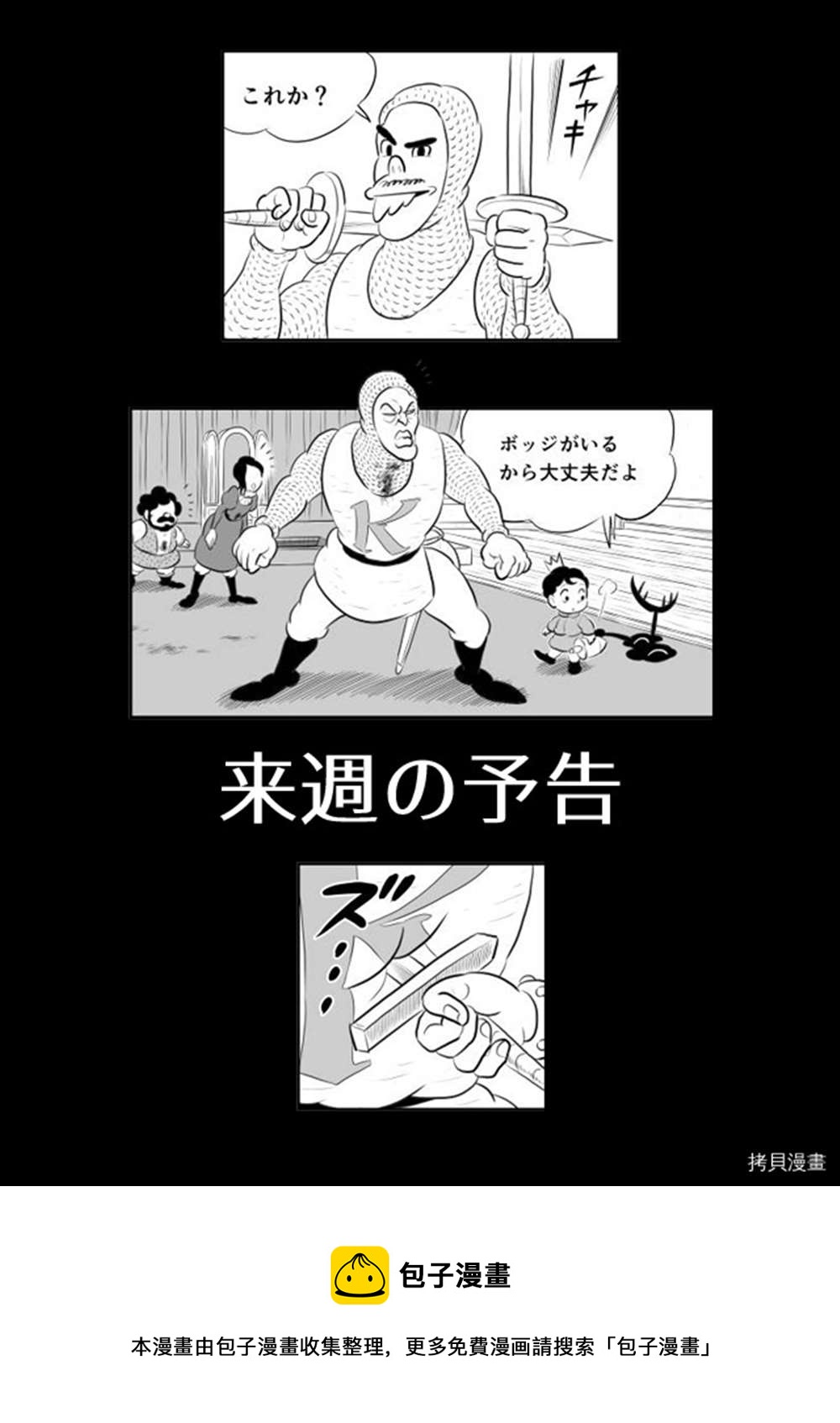第189话14