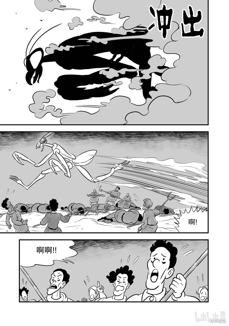 第231话14