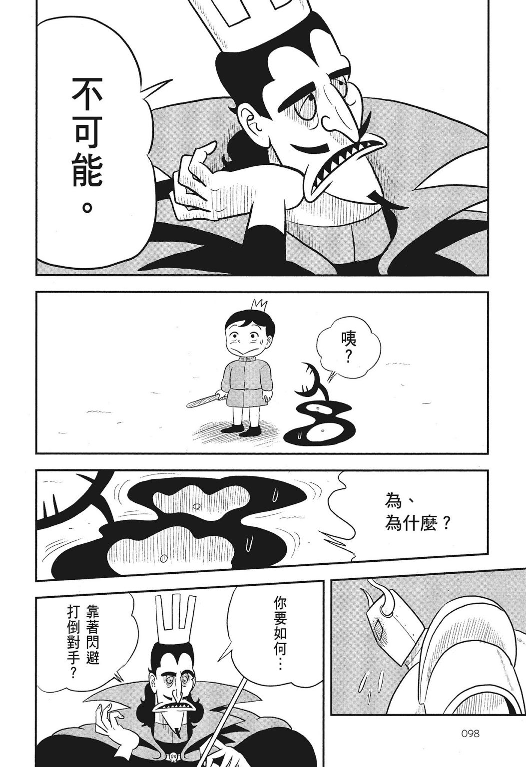 第03卷99