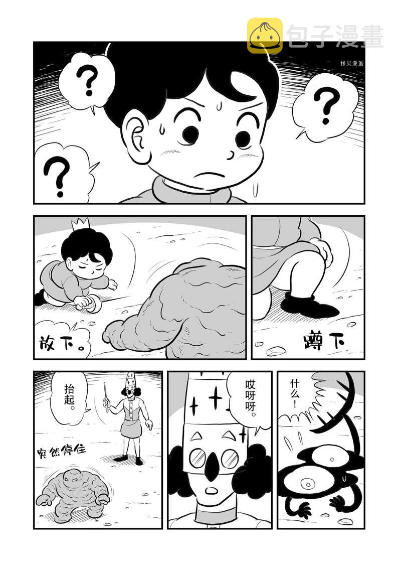 第203话7