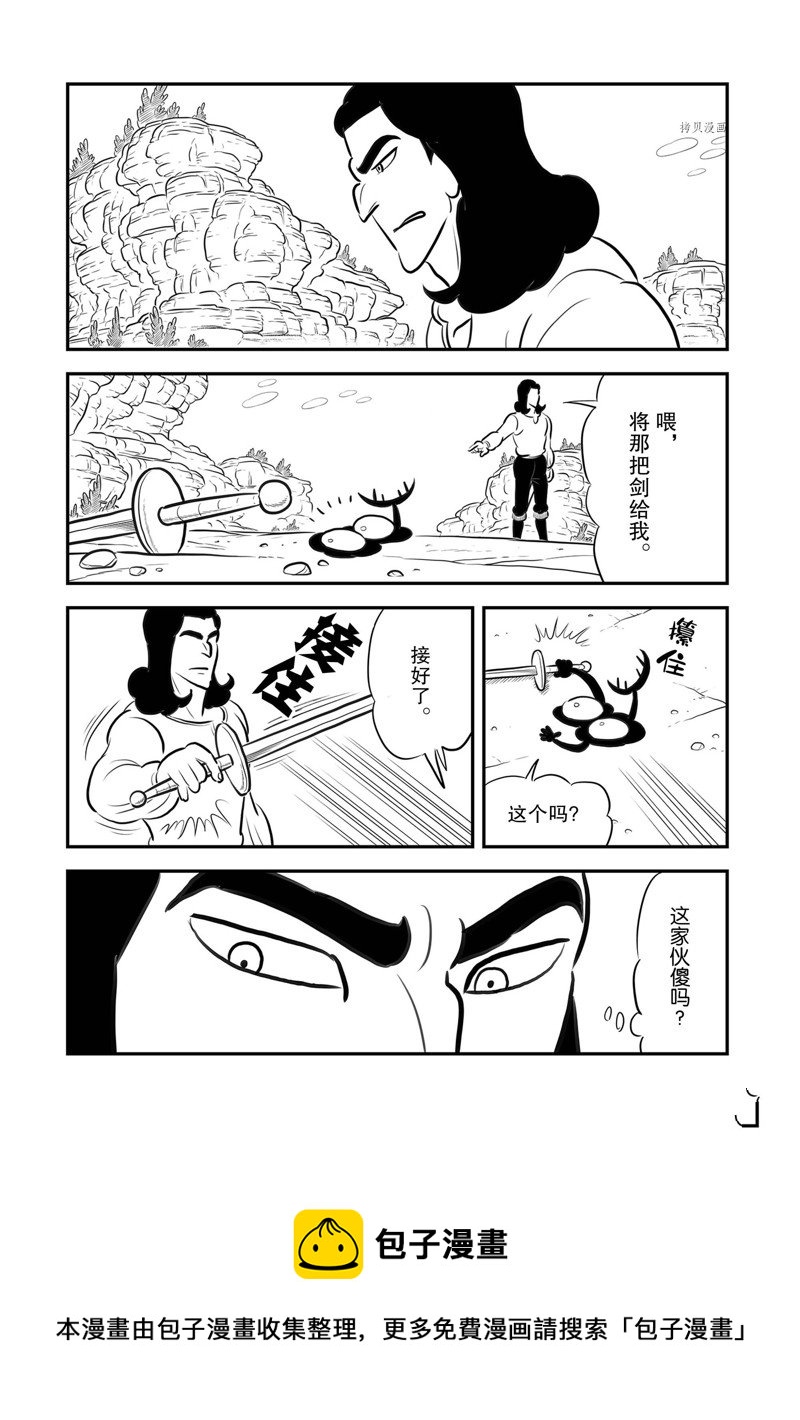 第211话14