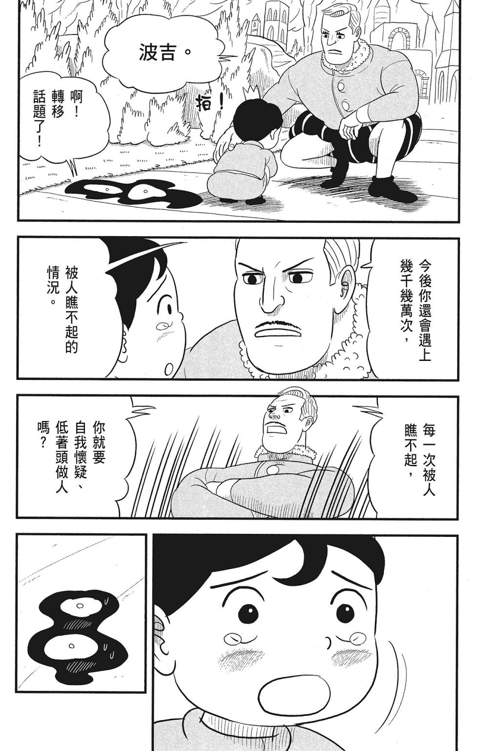 第04卷53
