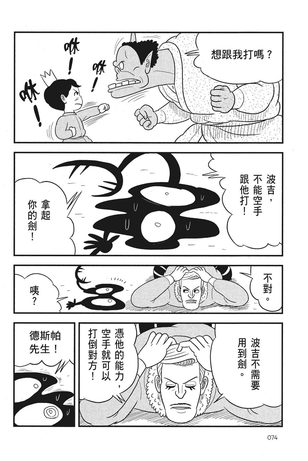 第04卷75