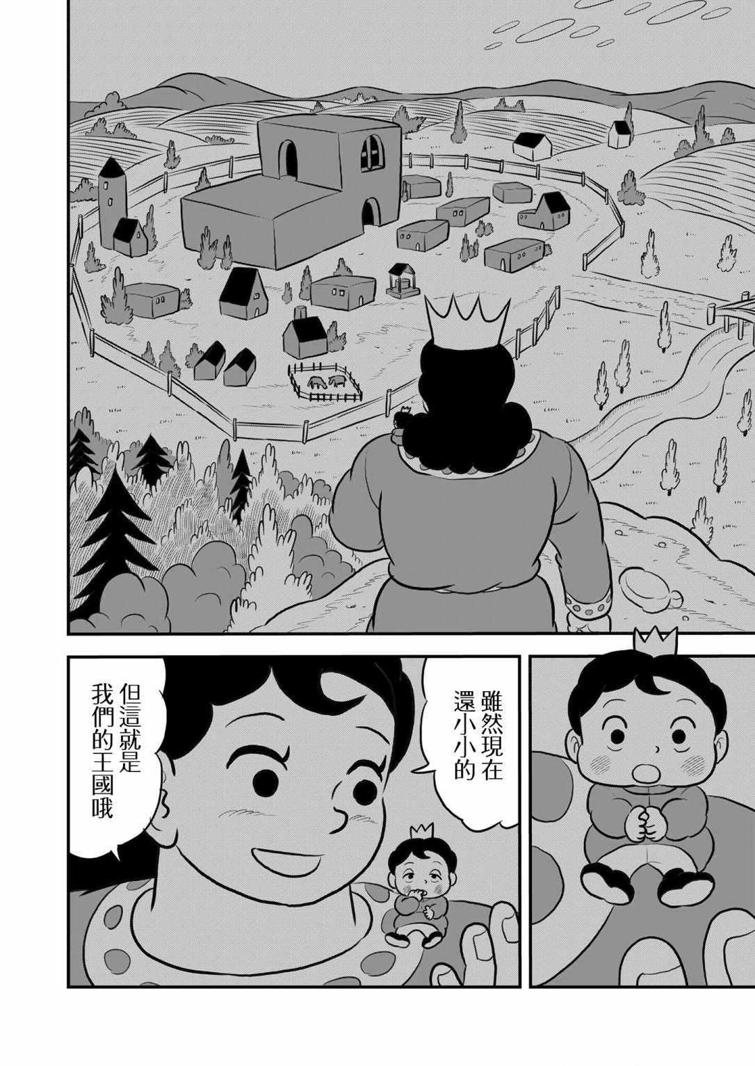 第128话4