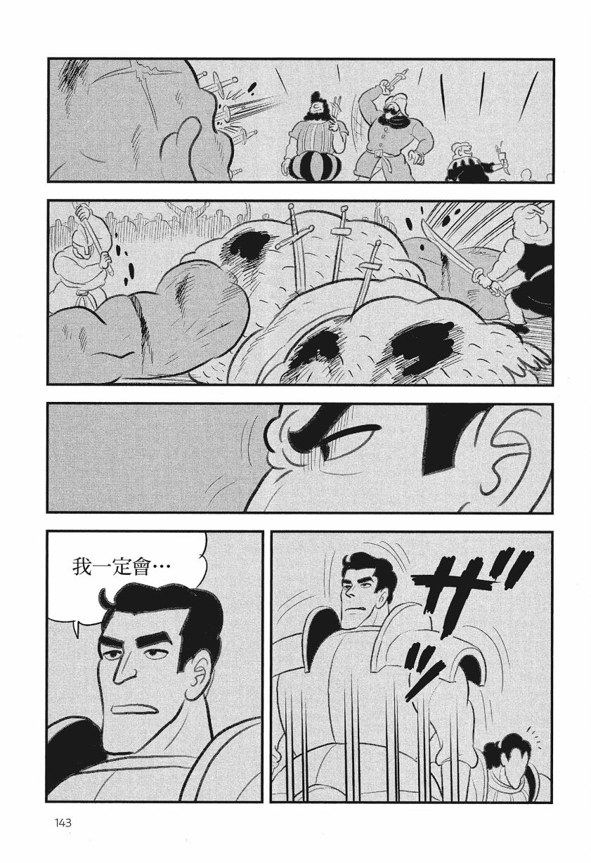 第08卷144