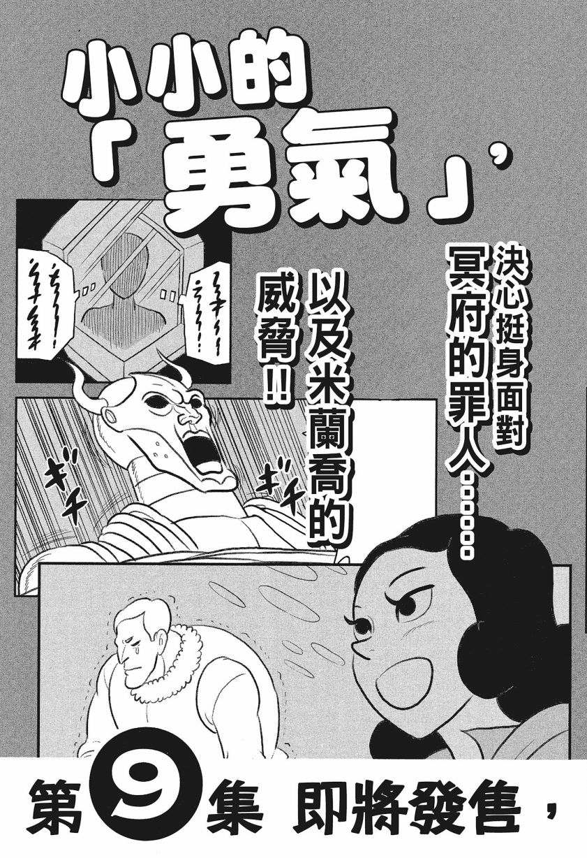 第08卷224