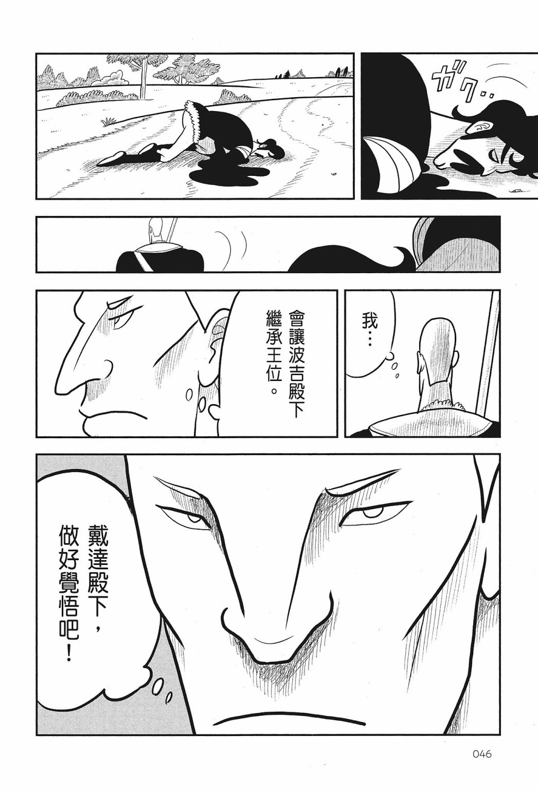 第02卷47