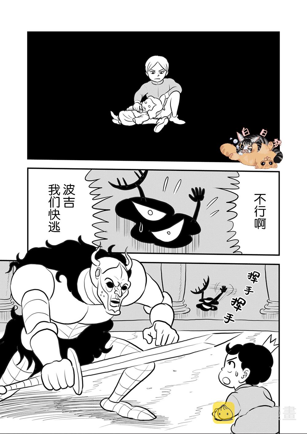 第110话7