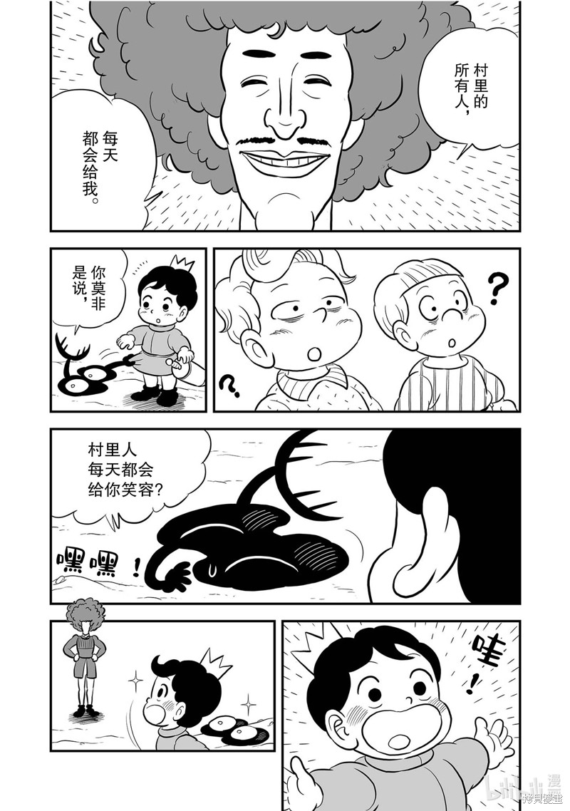 第225话6