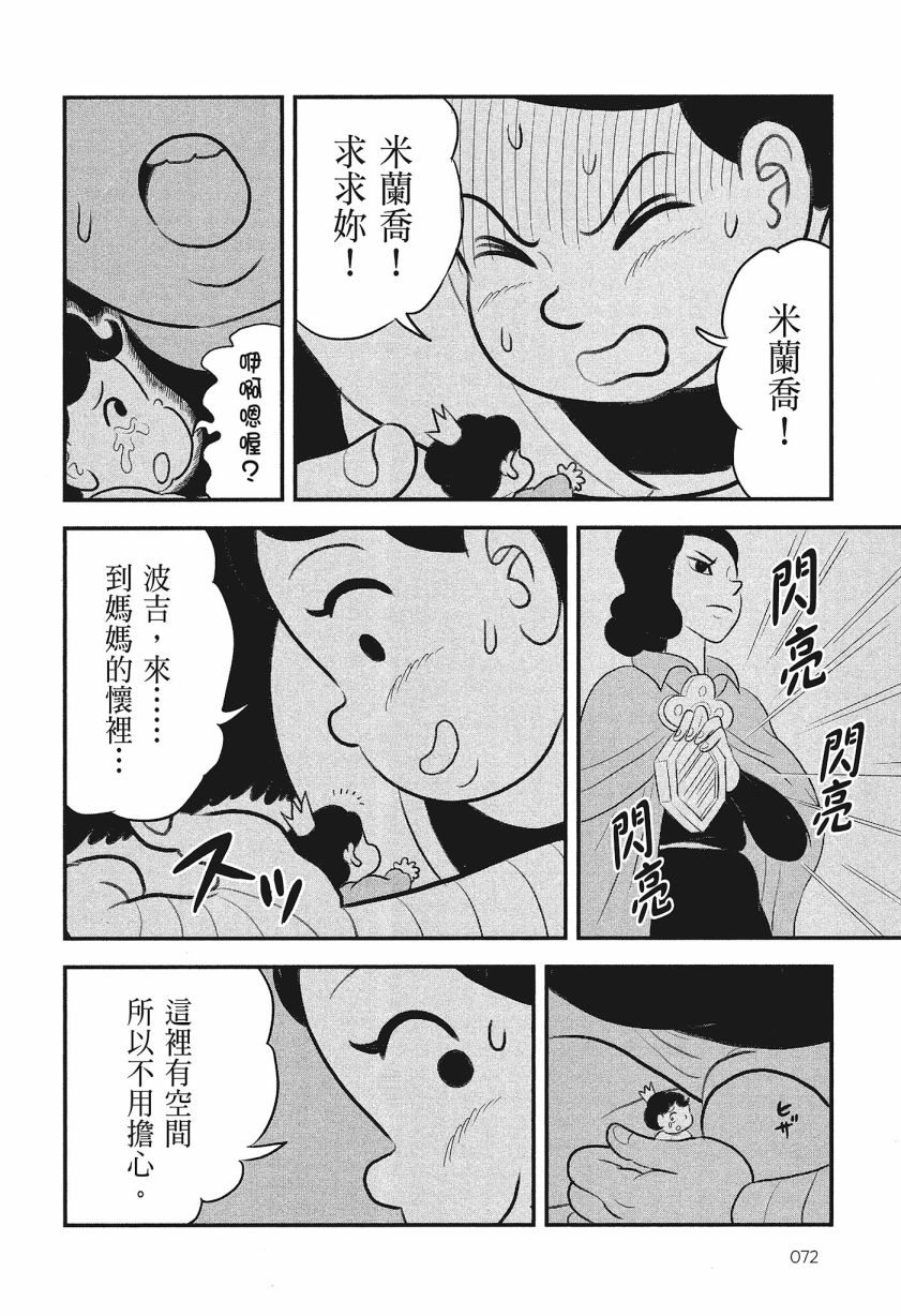 第08卷73