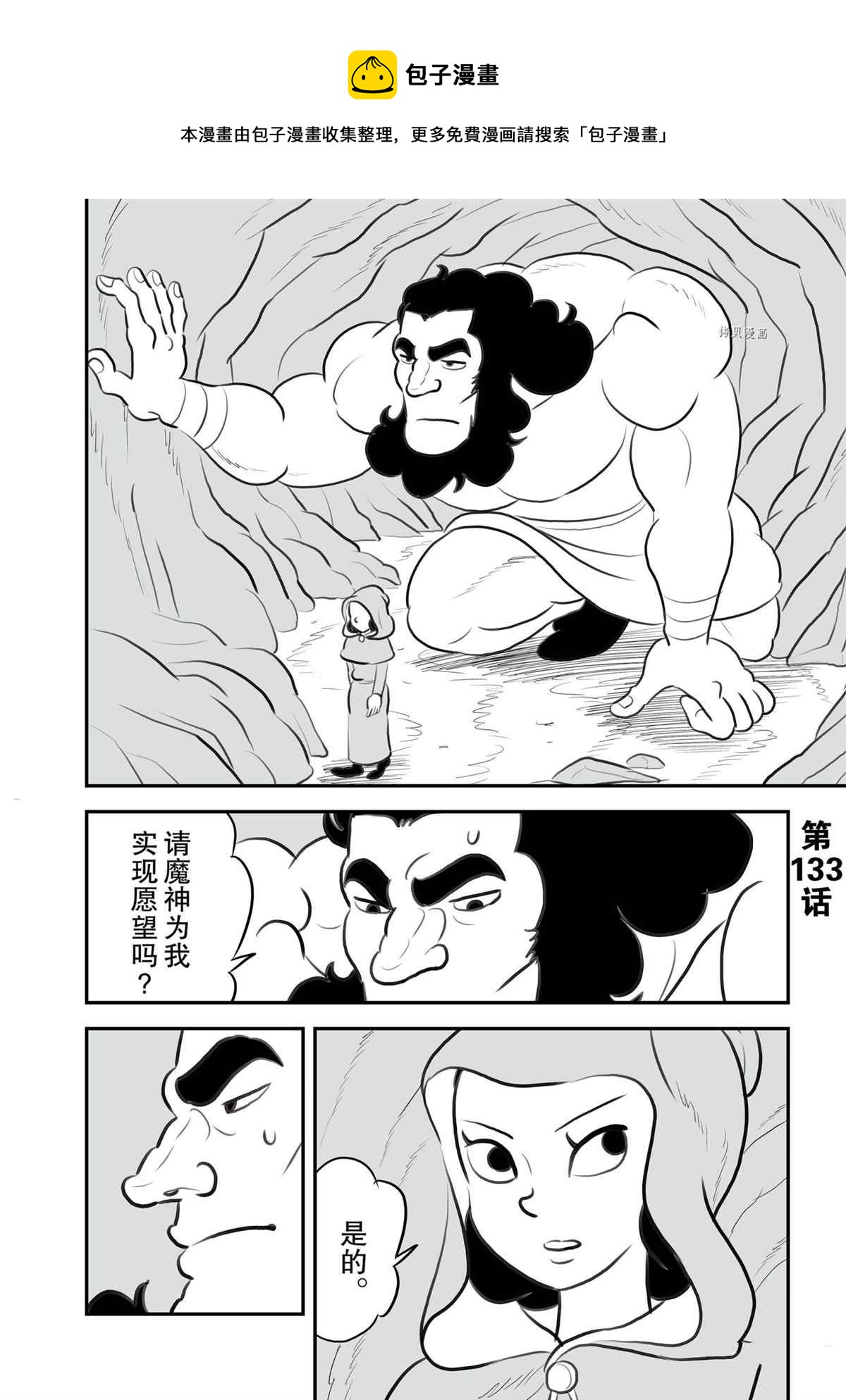 第133话0
