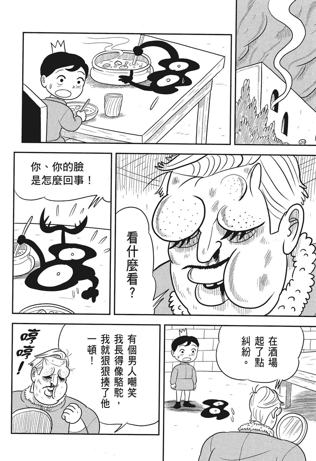 第03卷149