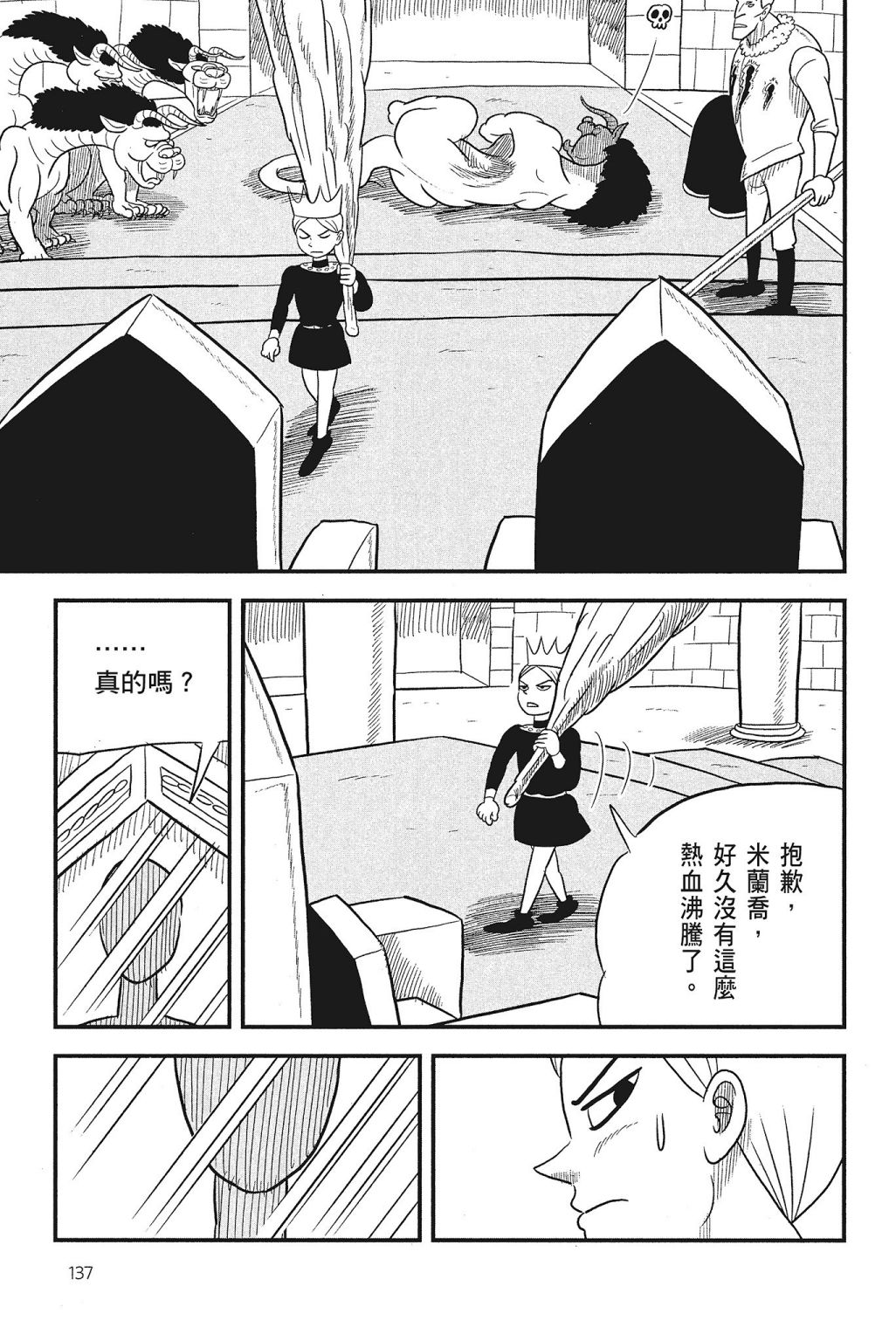 第04卷138