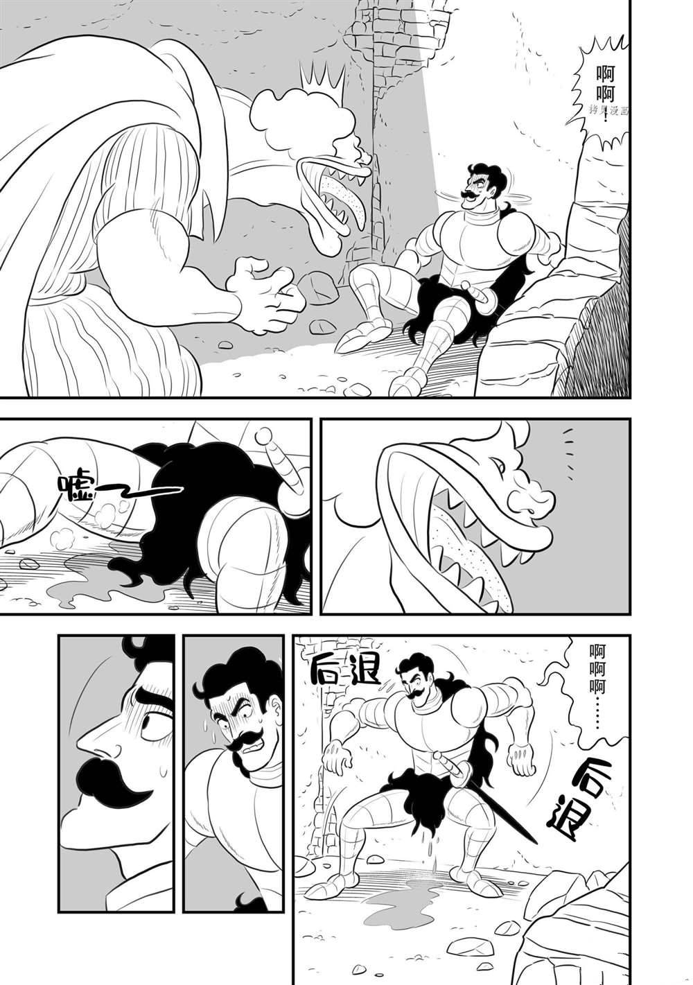 第164话7