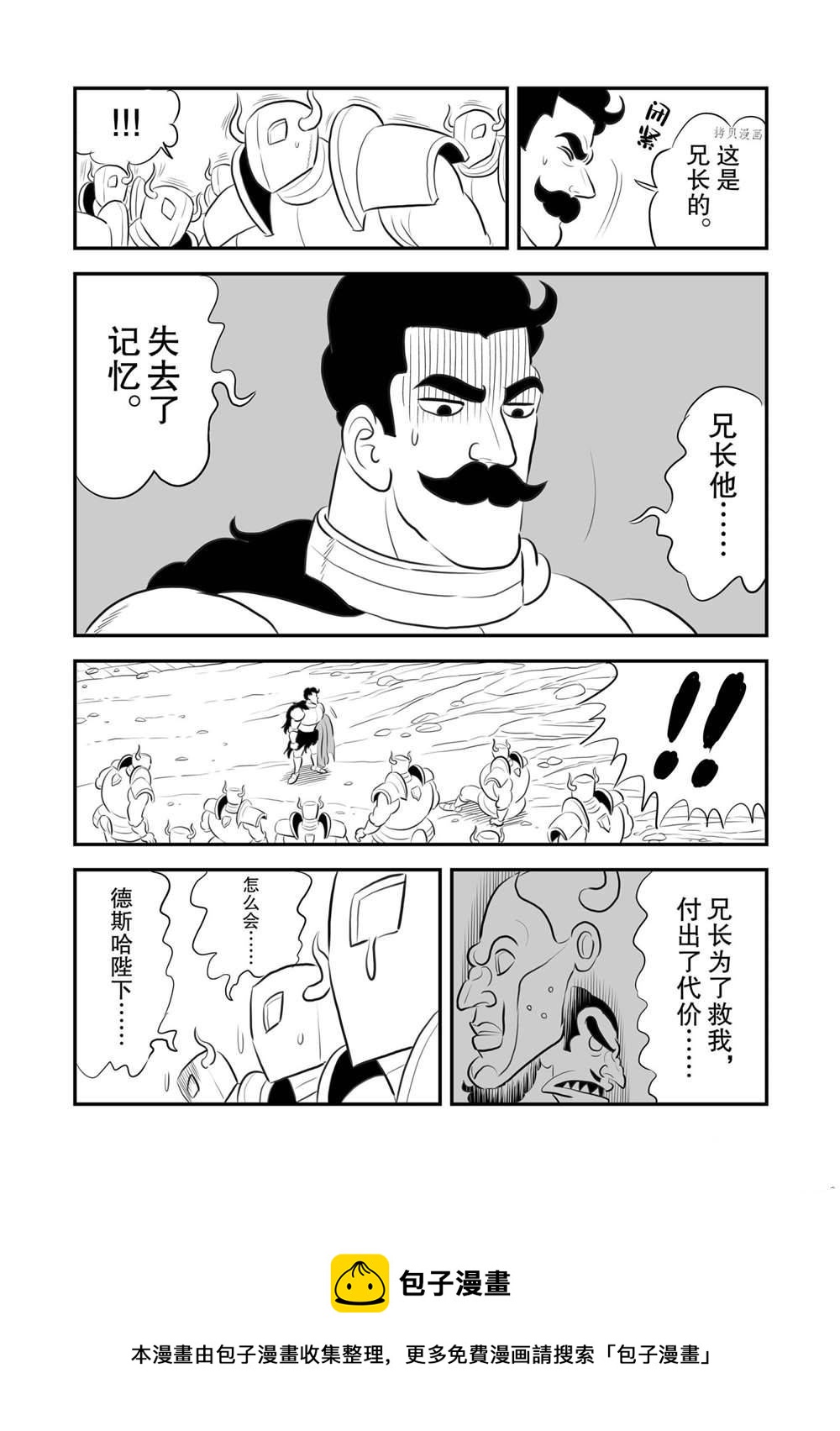 第165话8