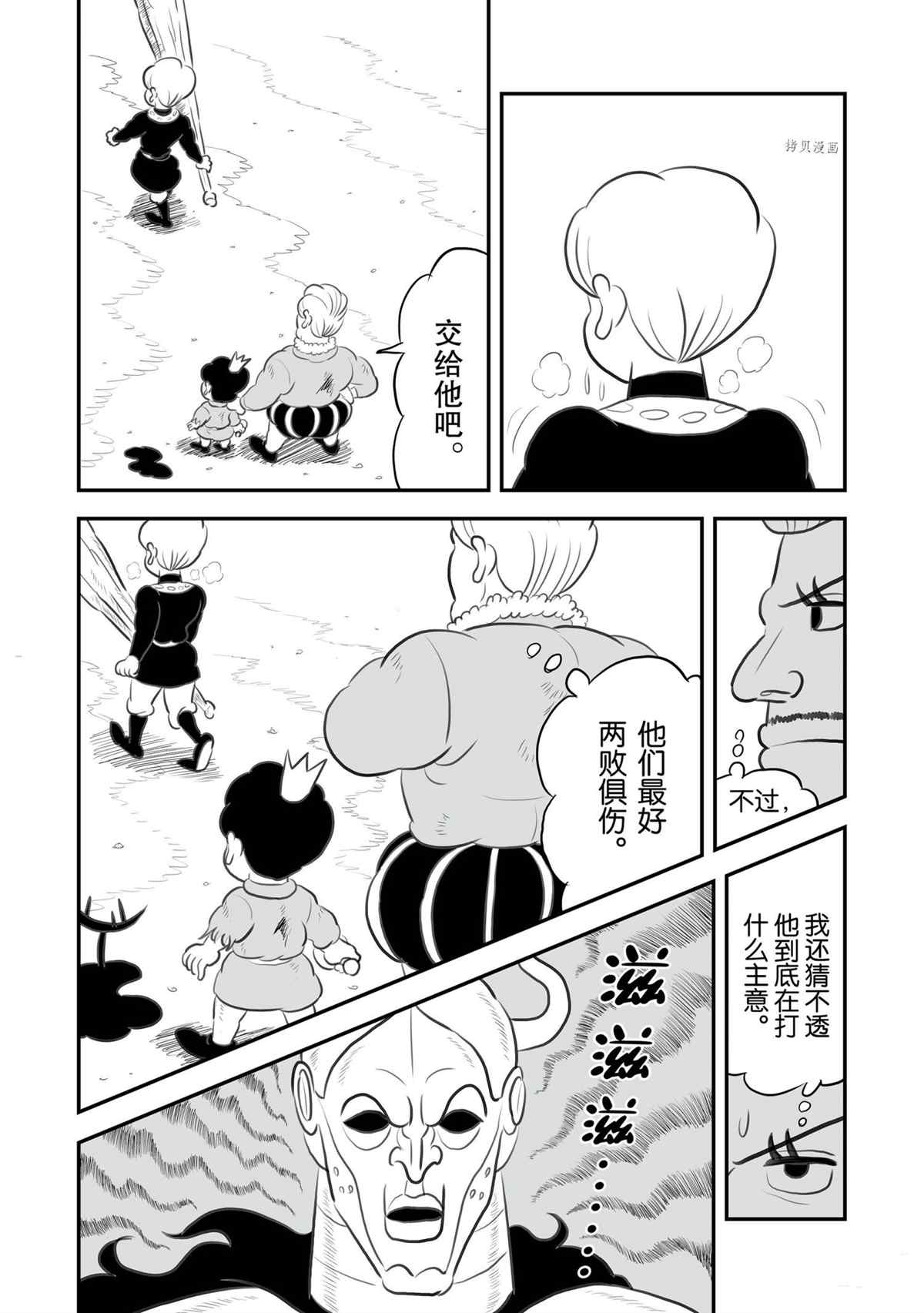第137话10