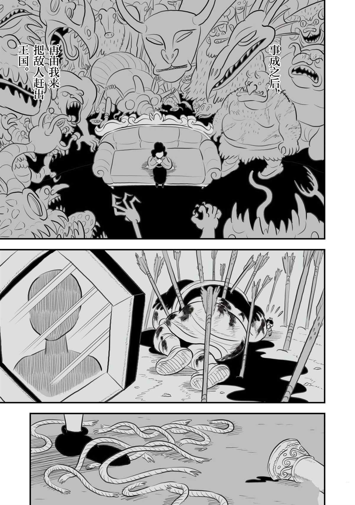 第140话9