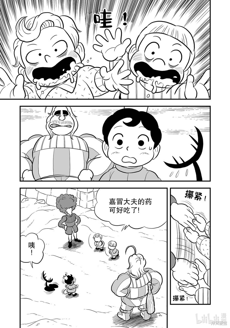 第225话8