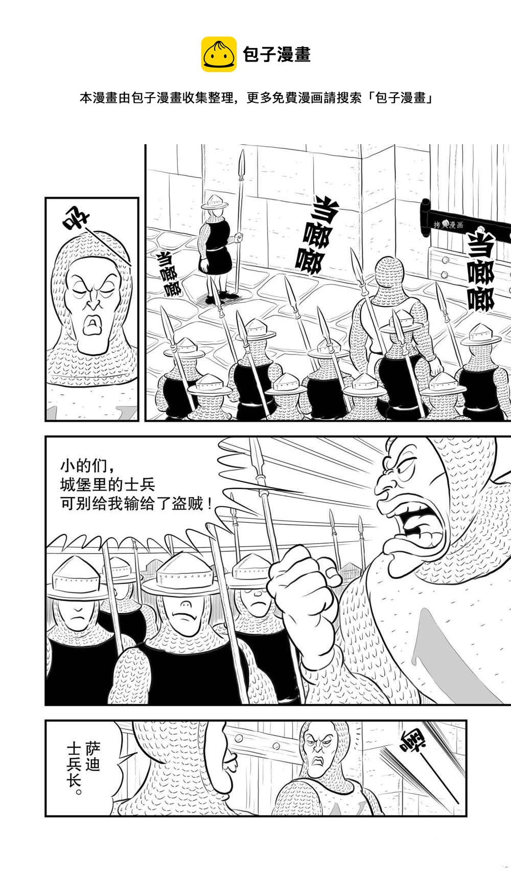 第175话12