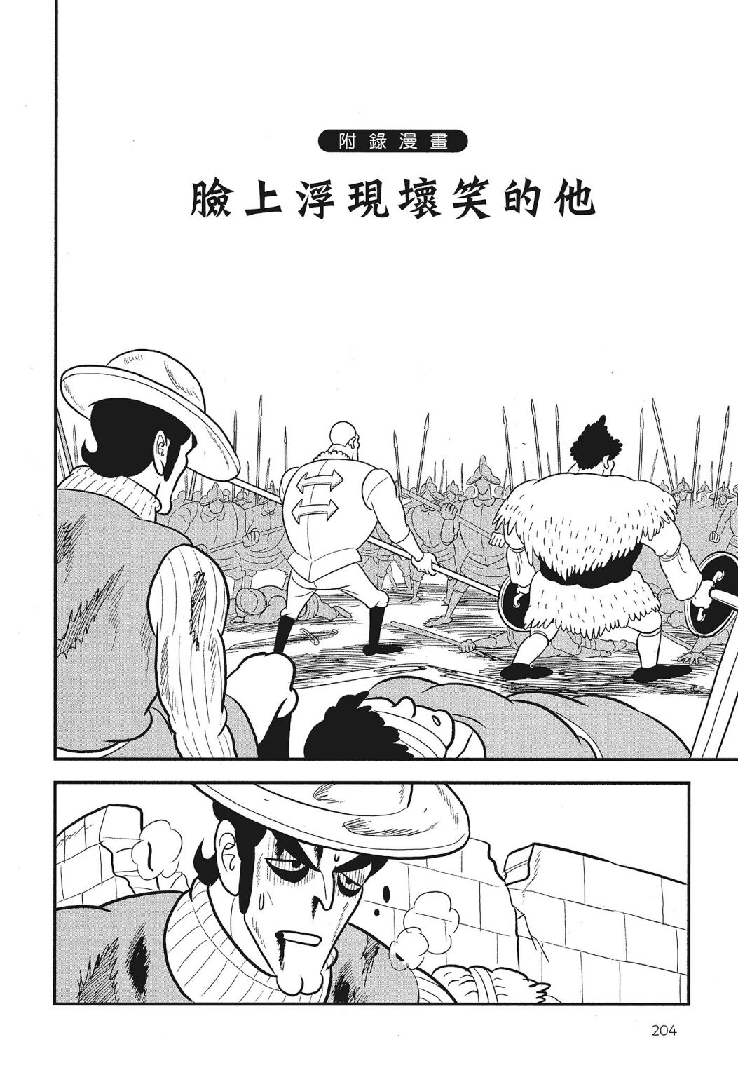 第03卷205