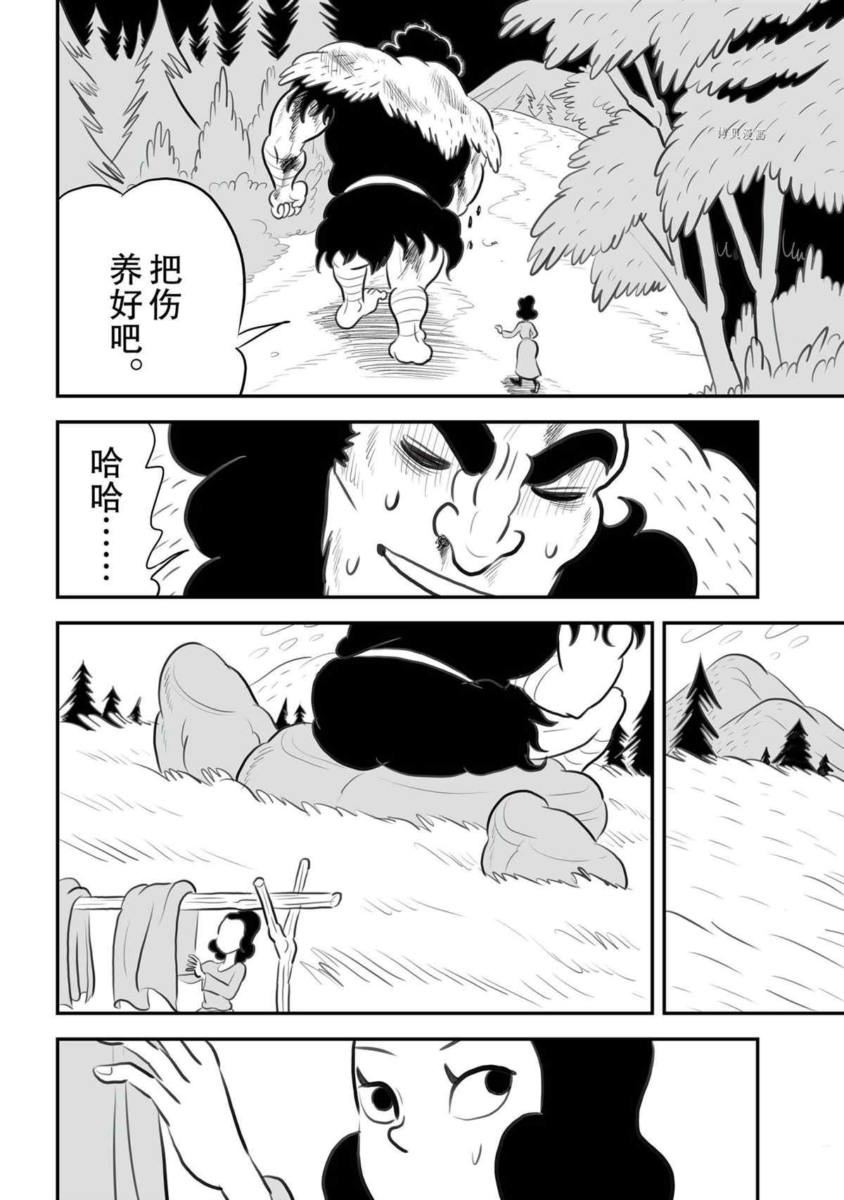 第132话10