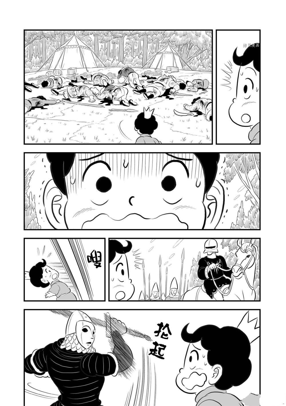 第176话7