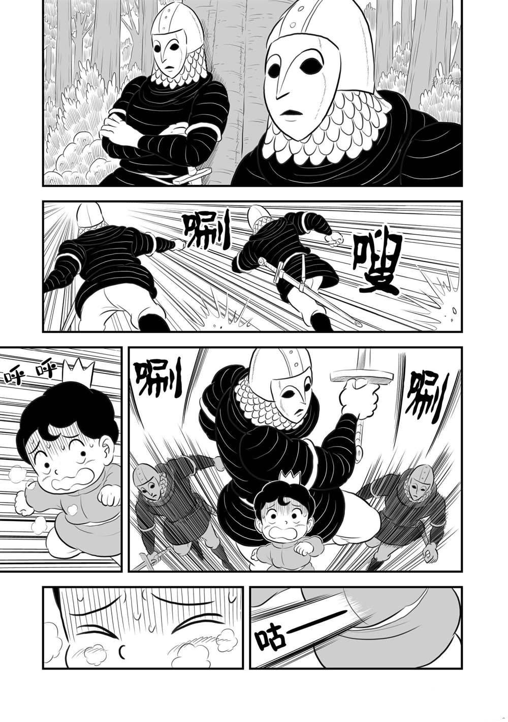 第176话9