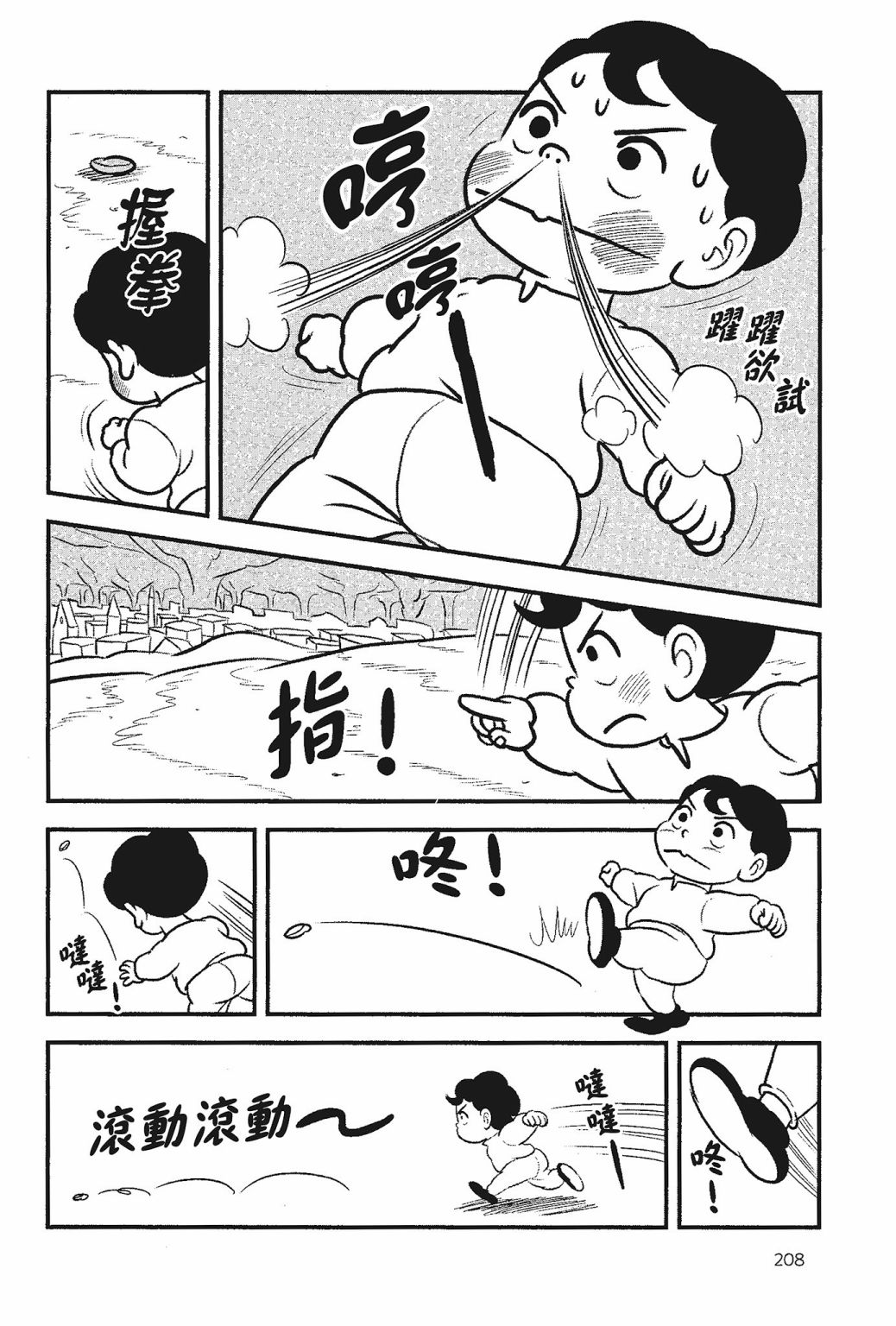 第05卷209