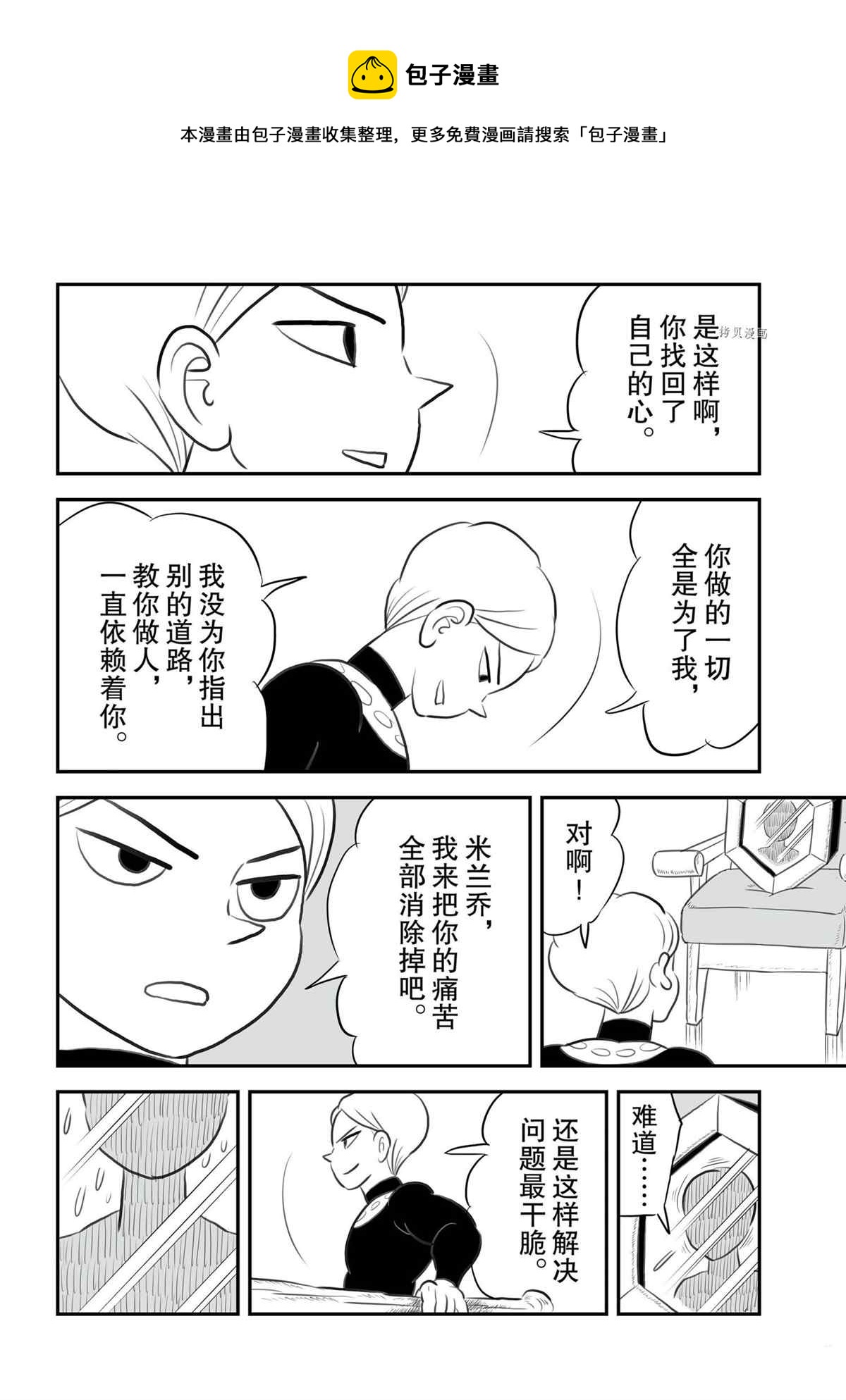 第140话12