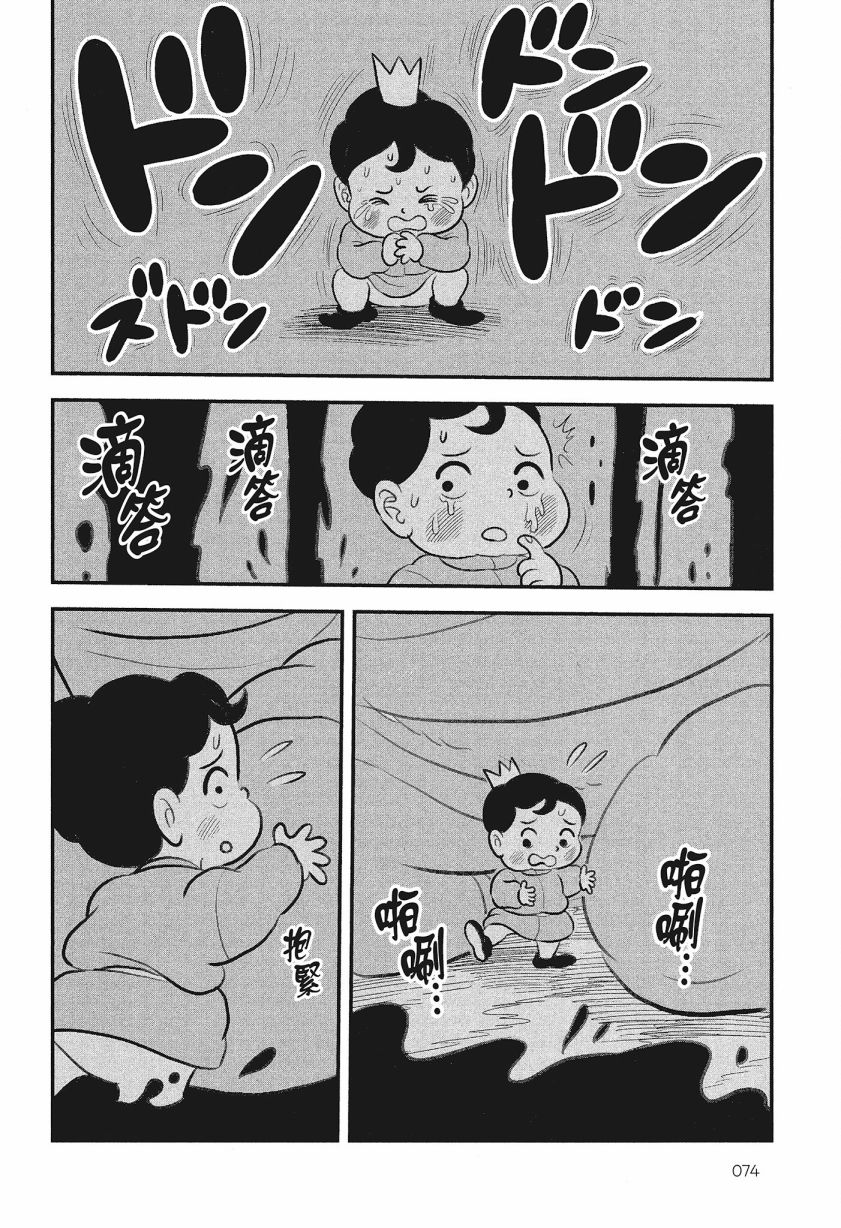 第08卷75