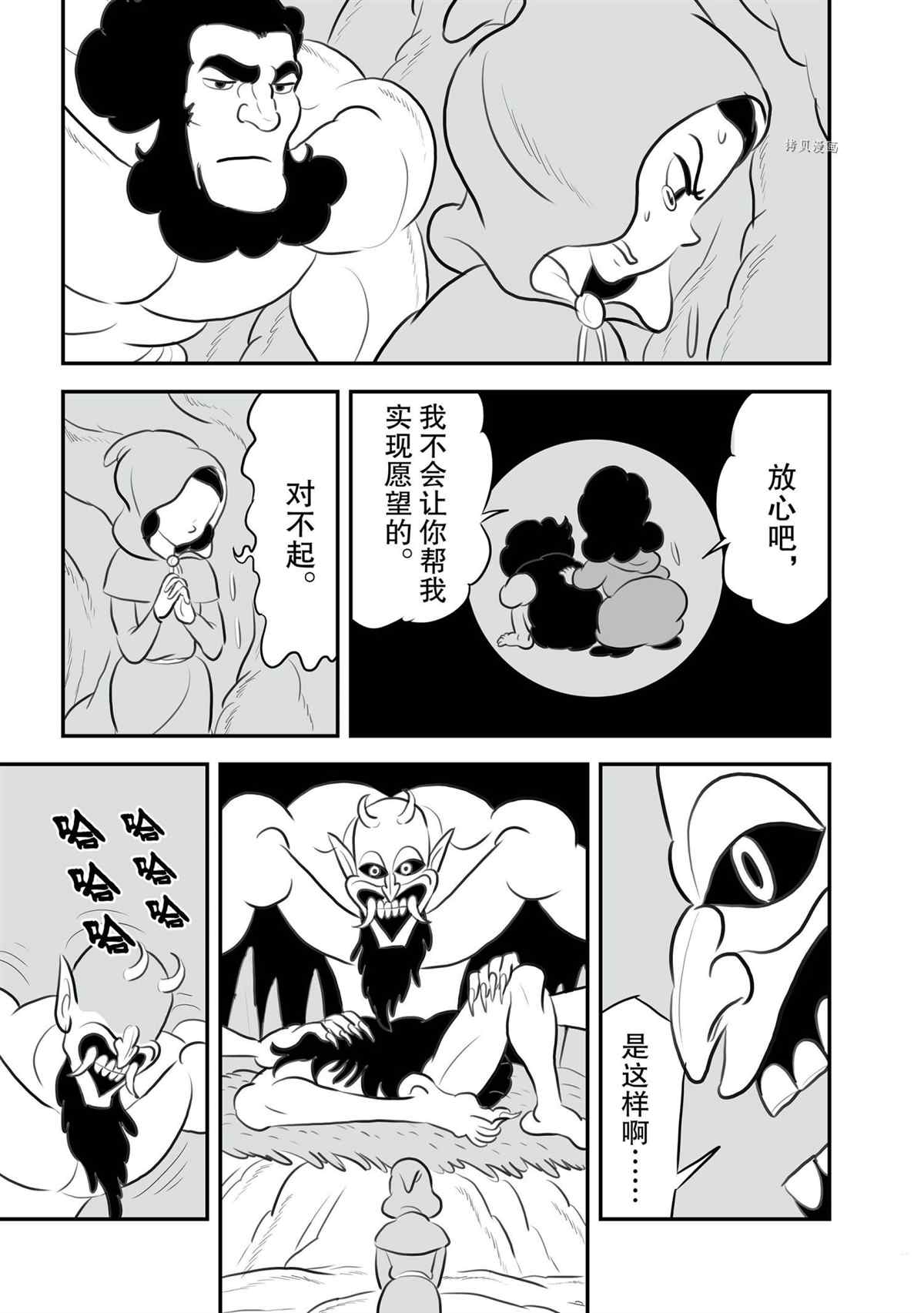 第133话3