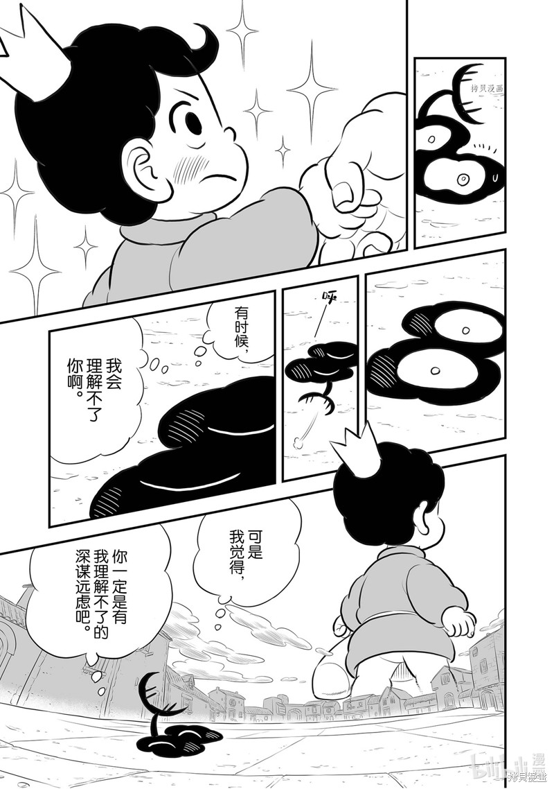 第220话10