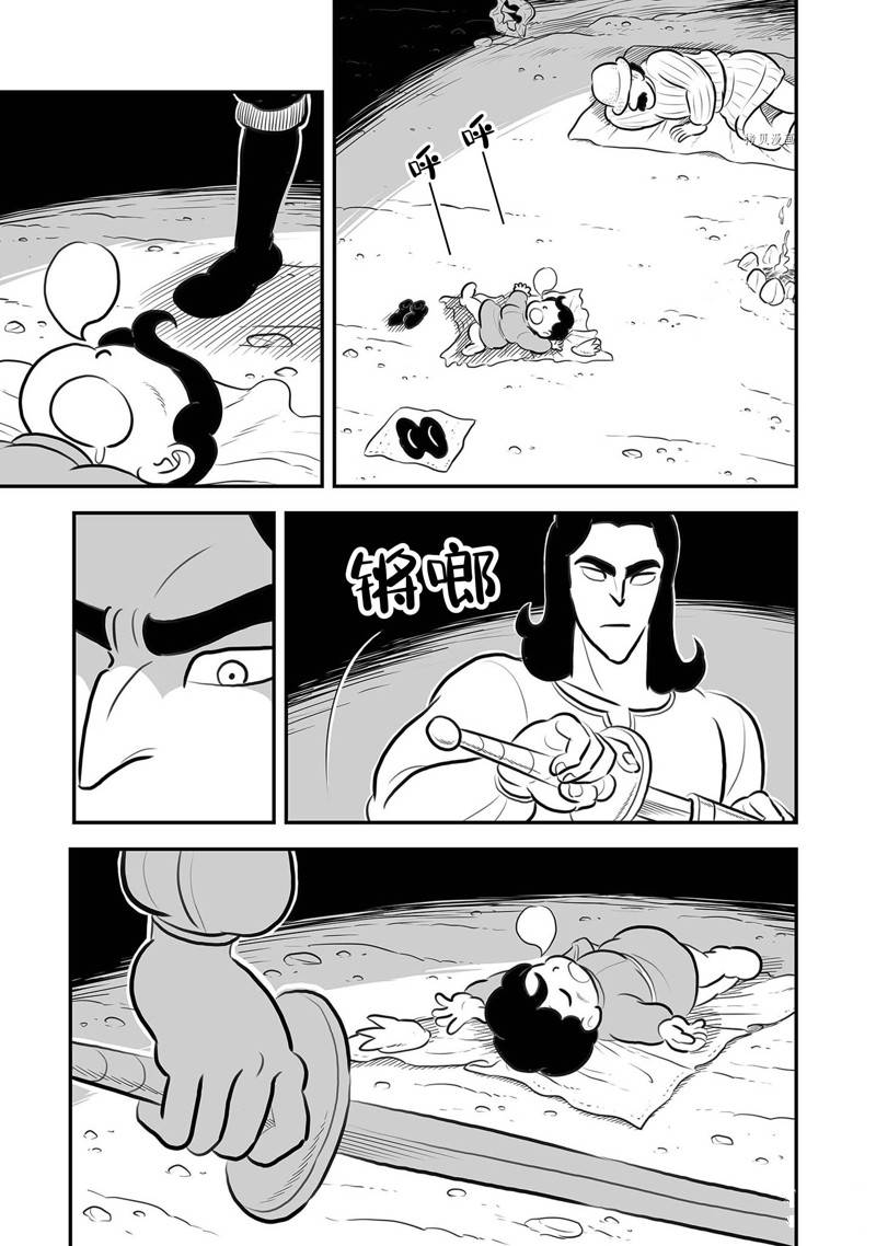 第205话13
