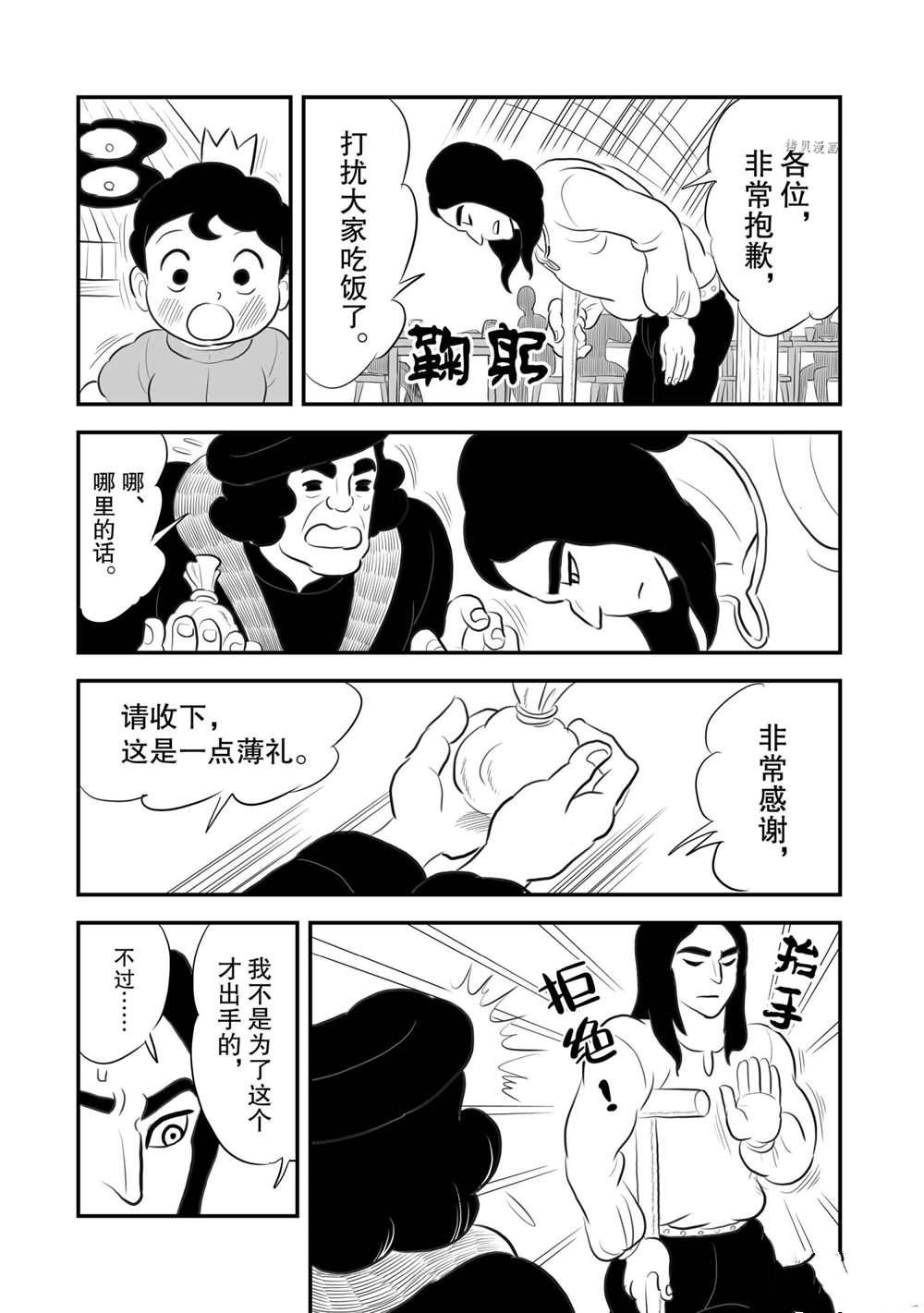 第166话9