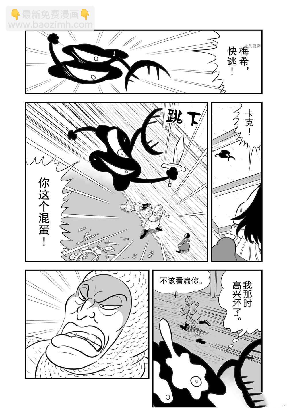 第185话6