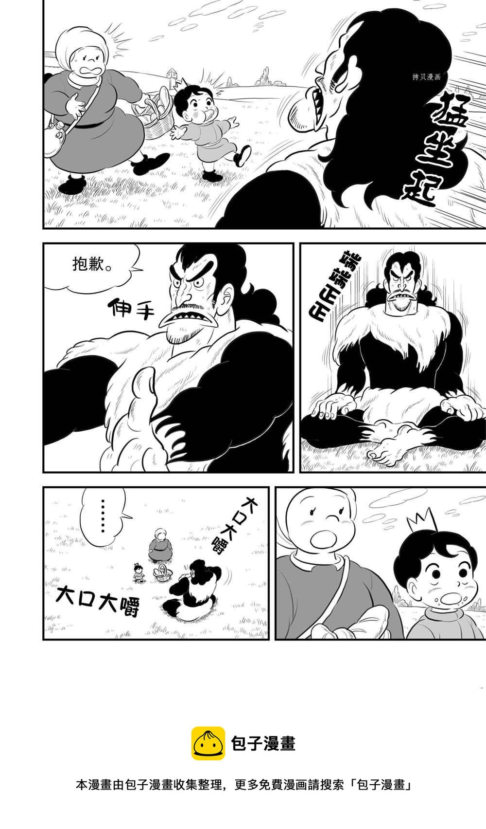 第182话4