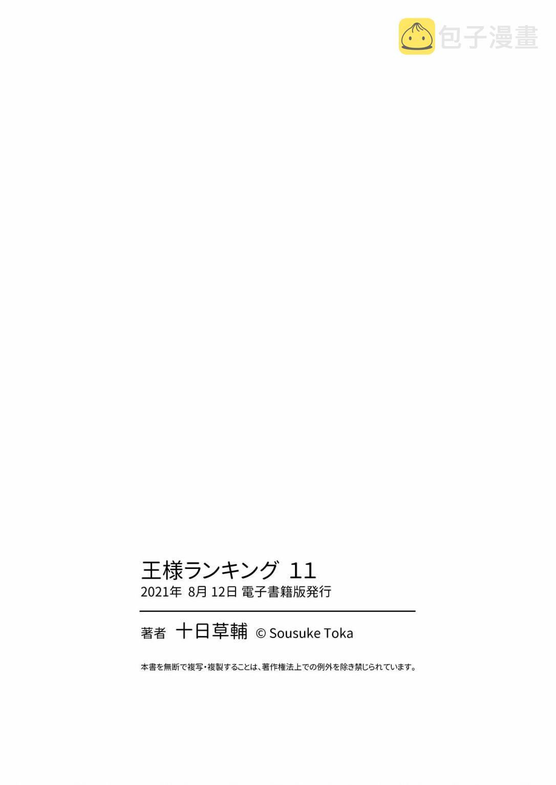 第11卷番外18