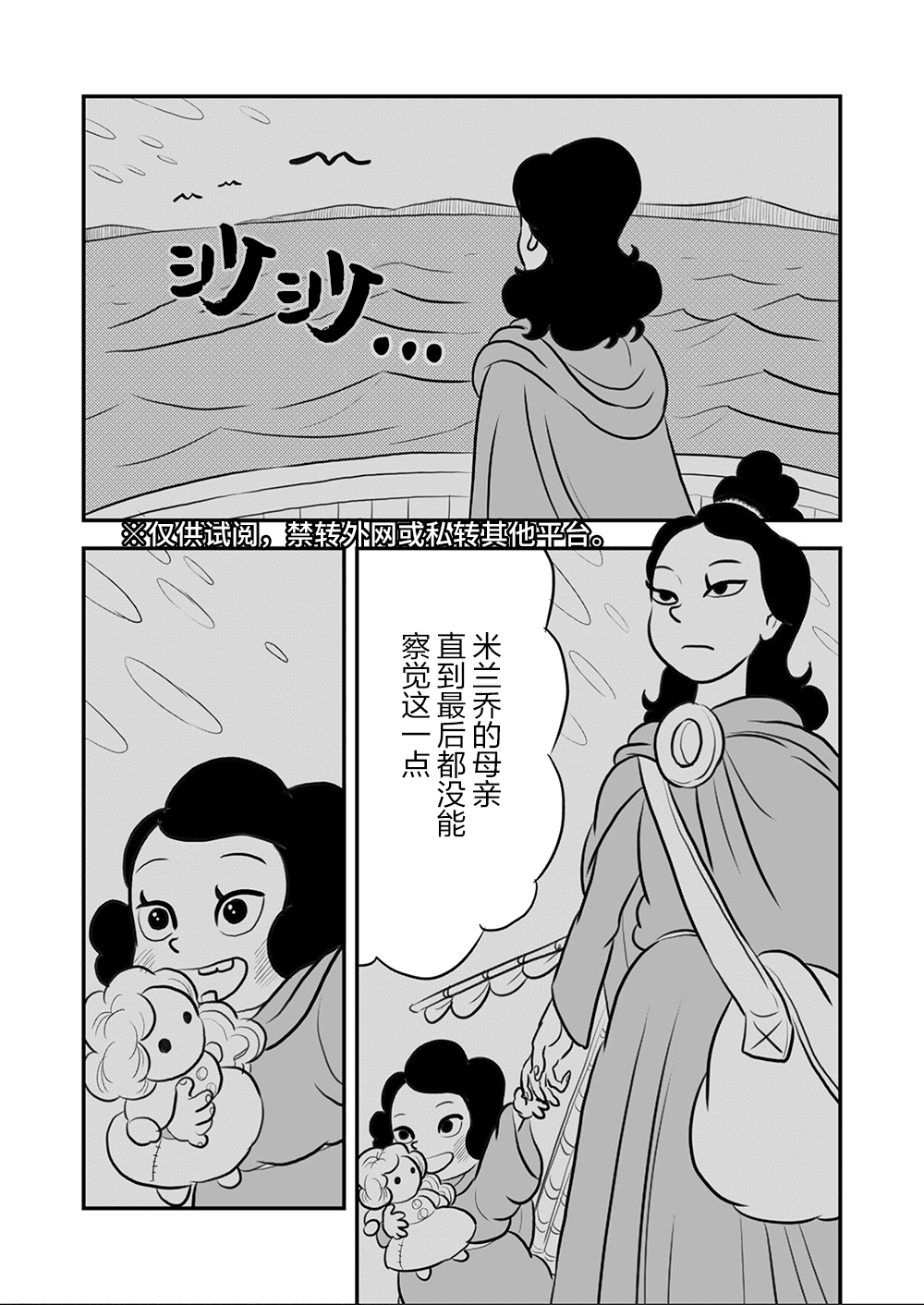 第112话13