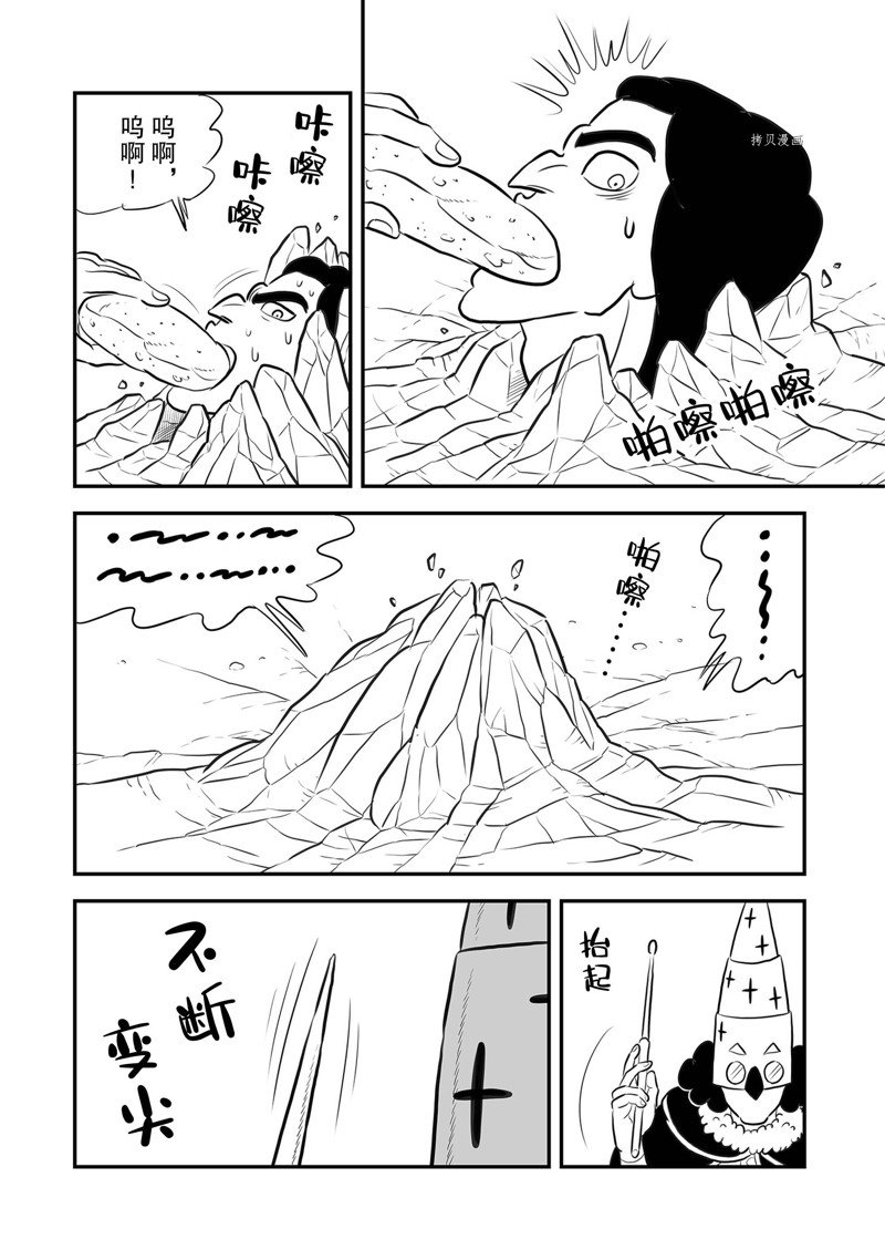 第209话11