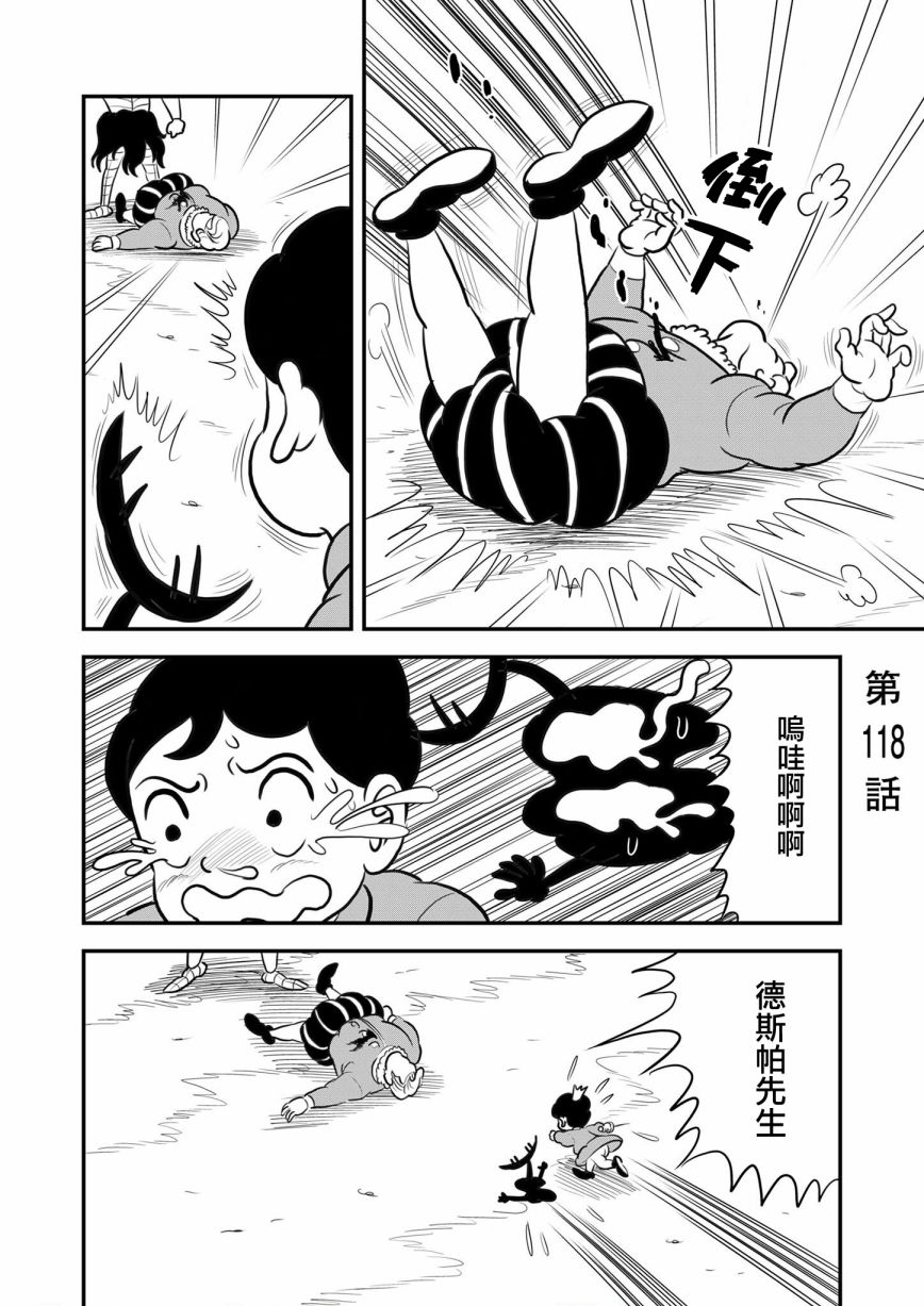 第118话6