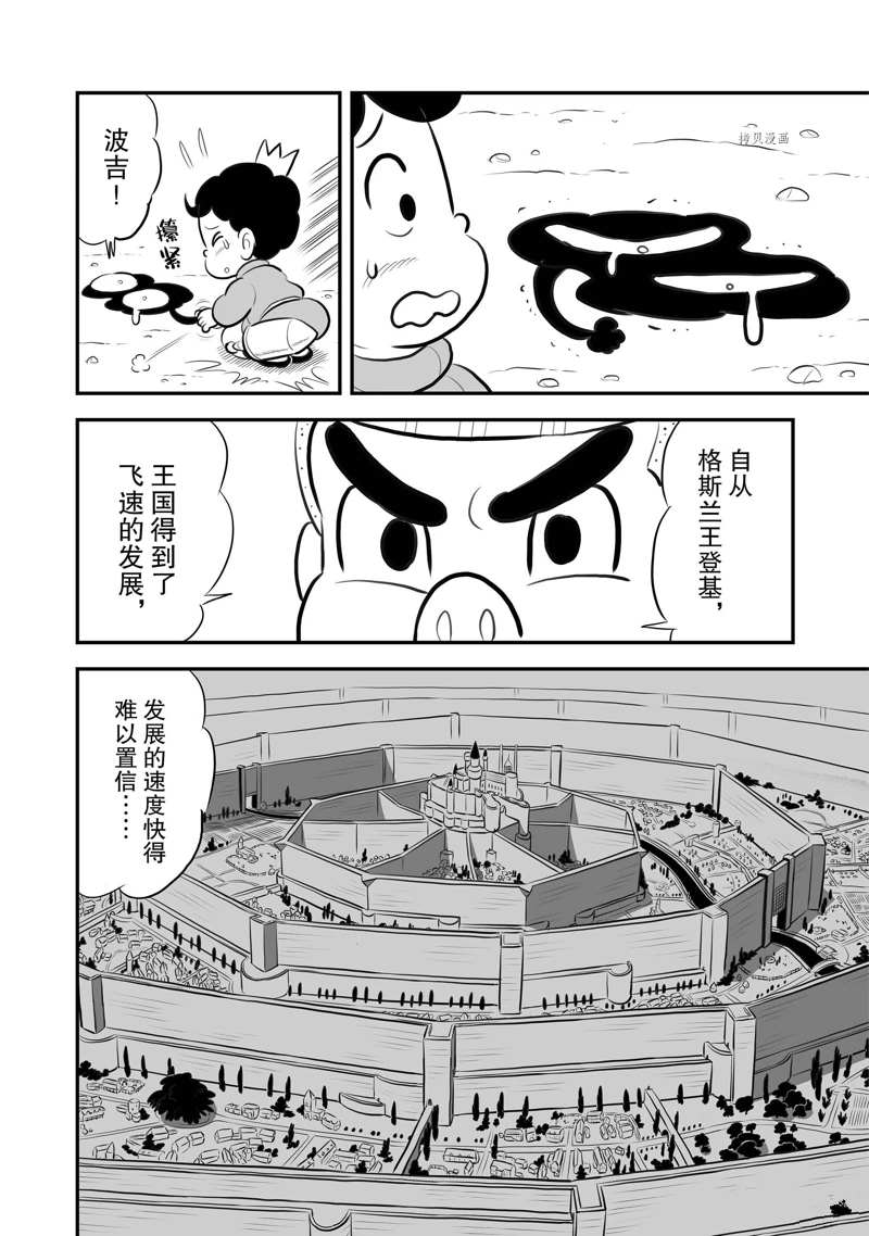 第201话4