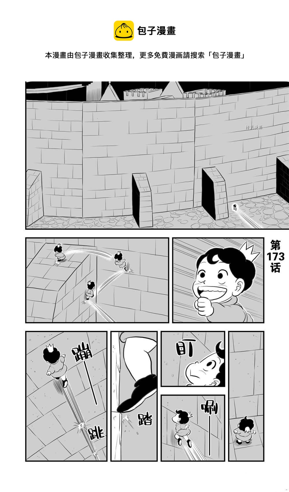 第173话0