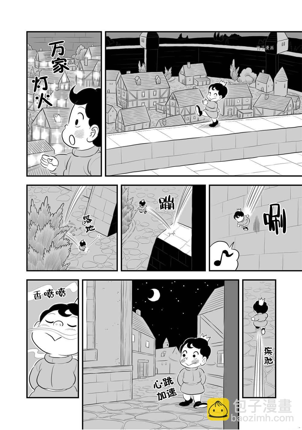 第172话10